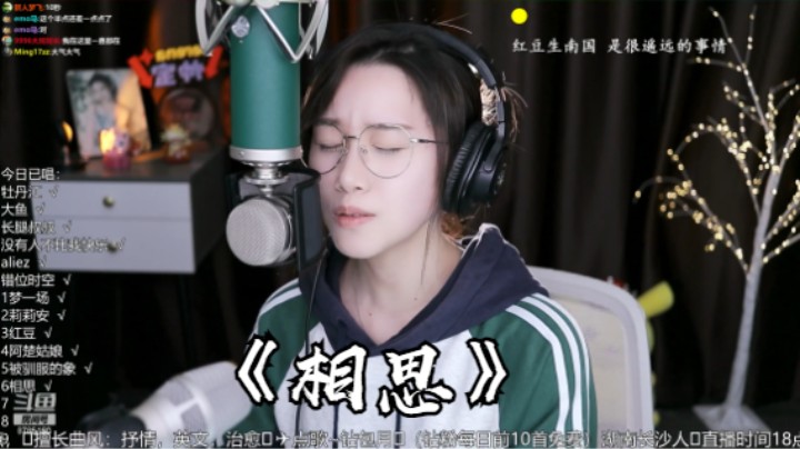 帅宝Serena《相思》