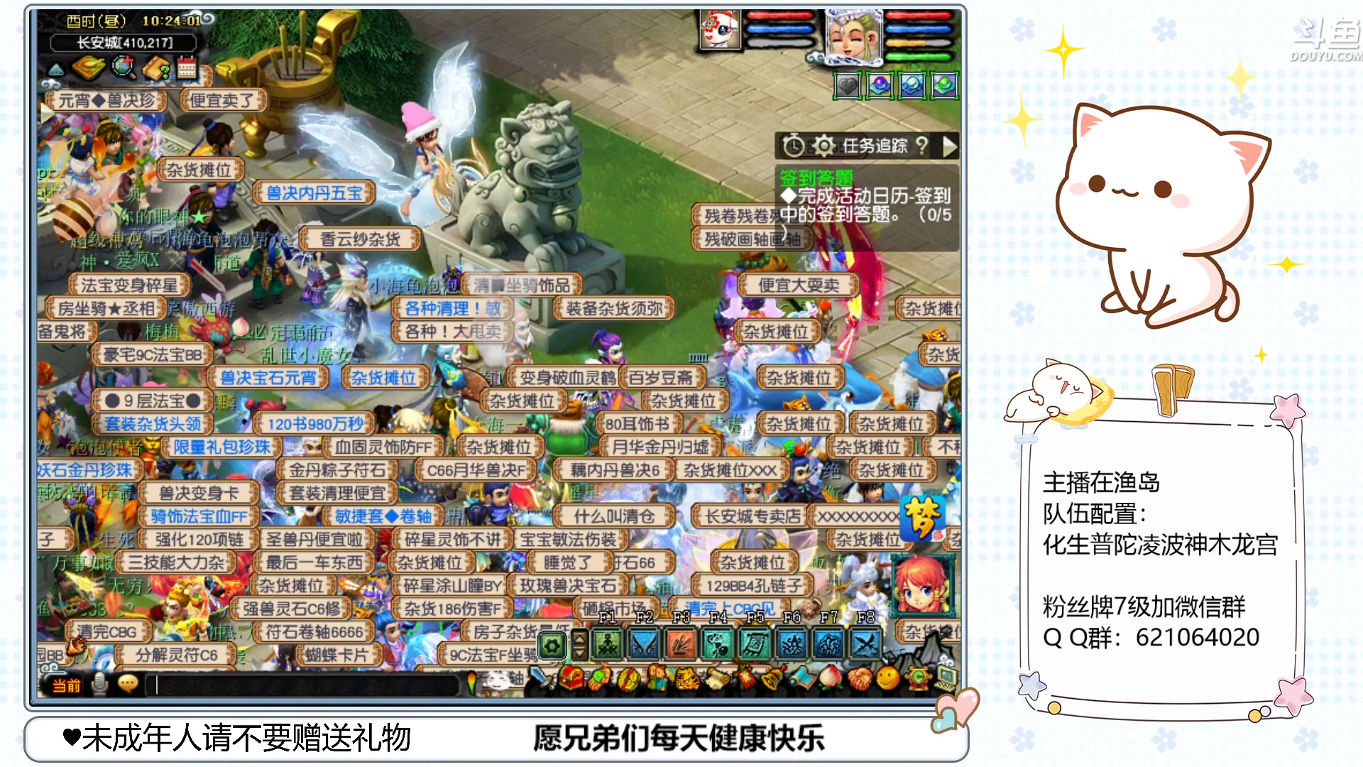 【2023-02-22 09点场】猪猪小仙女呀：渔岛175翻车车日常~