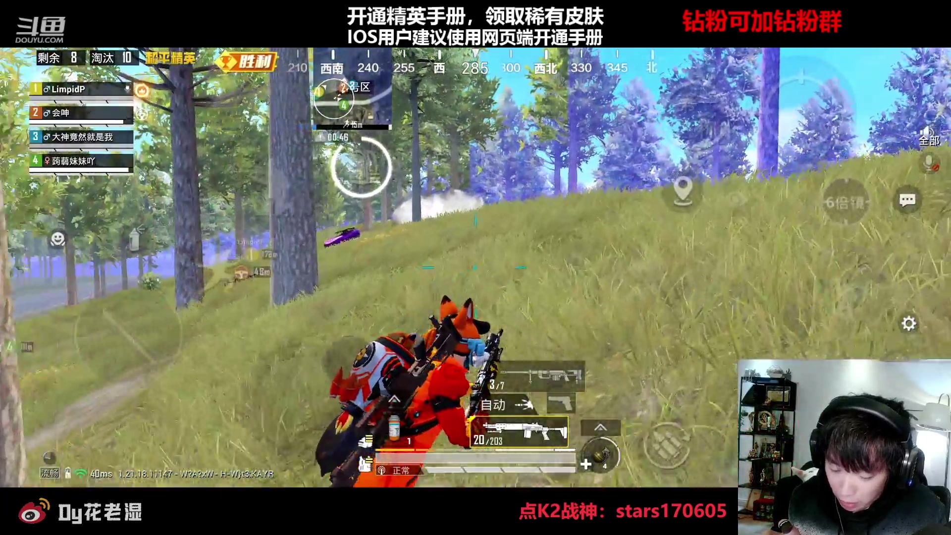 【2023-02-22 19点场】Dy花老湿：【守护手机荣光】