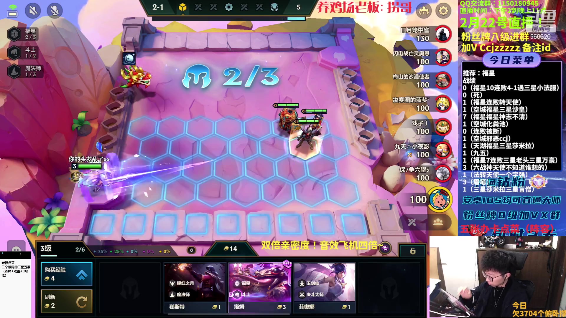 【2023-02-22 22点场】不太嘻哈的Ccj：福星专场！连胜连败三星五费！