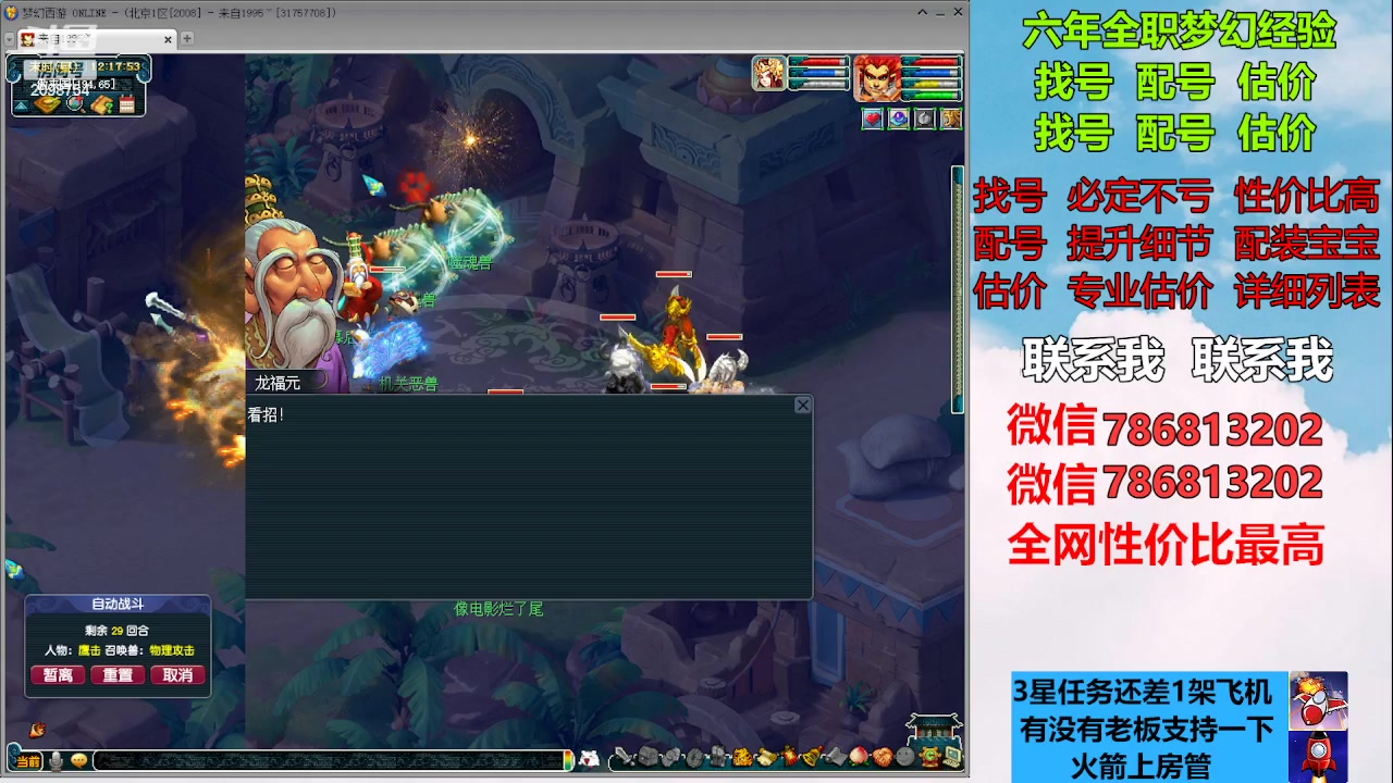 【2023-02-22 11点场】来自1995：找号主播。估号配号就是专业