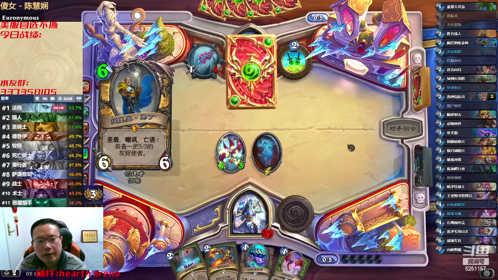 【2023-02-22 01点场】麦迪文哥：快乐竞技场 6251157