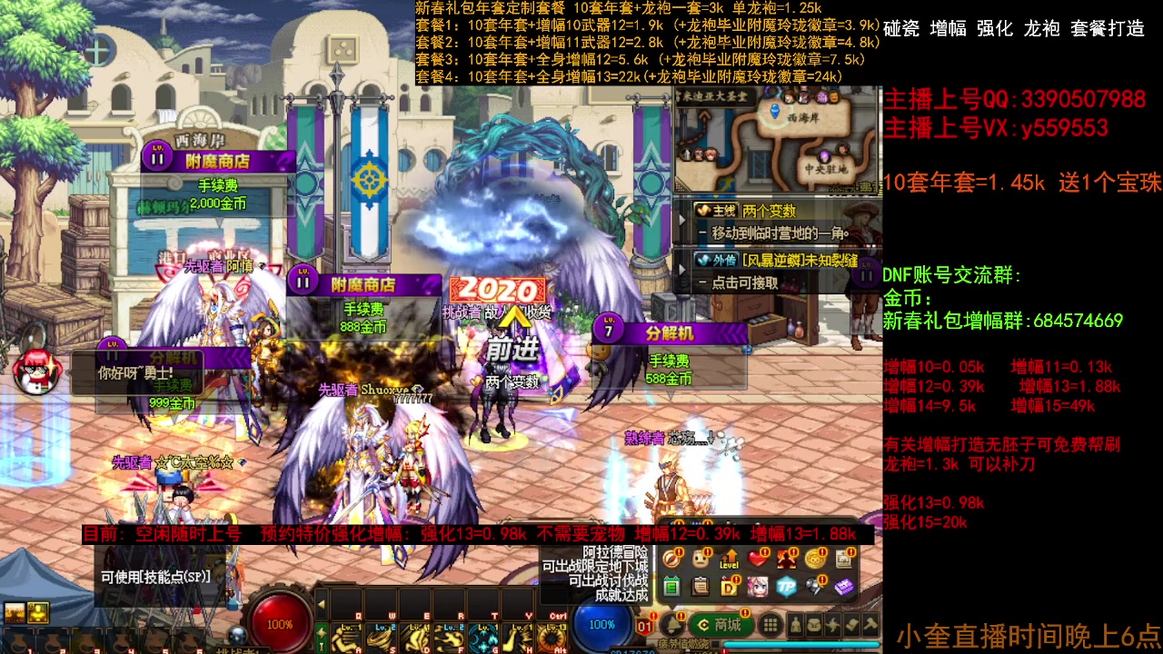 【2023-02-22 12点场】红眼小奎：增幅强化 套餐 冲冲冲