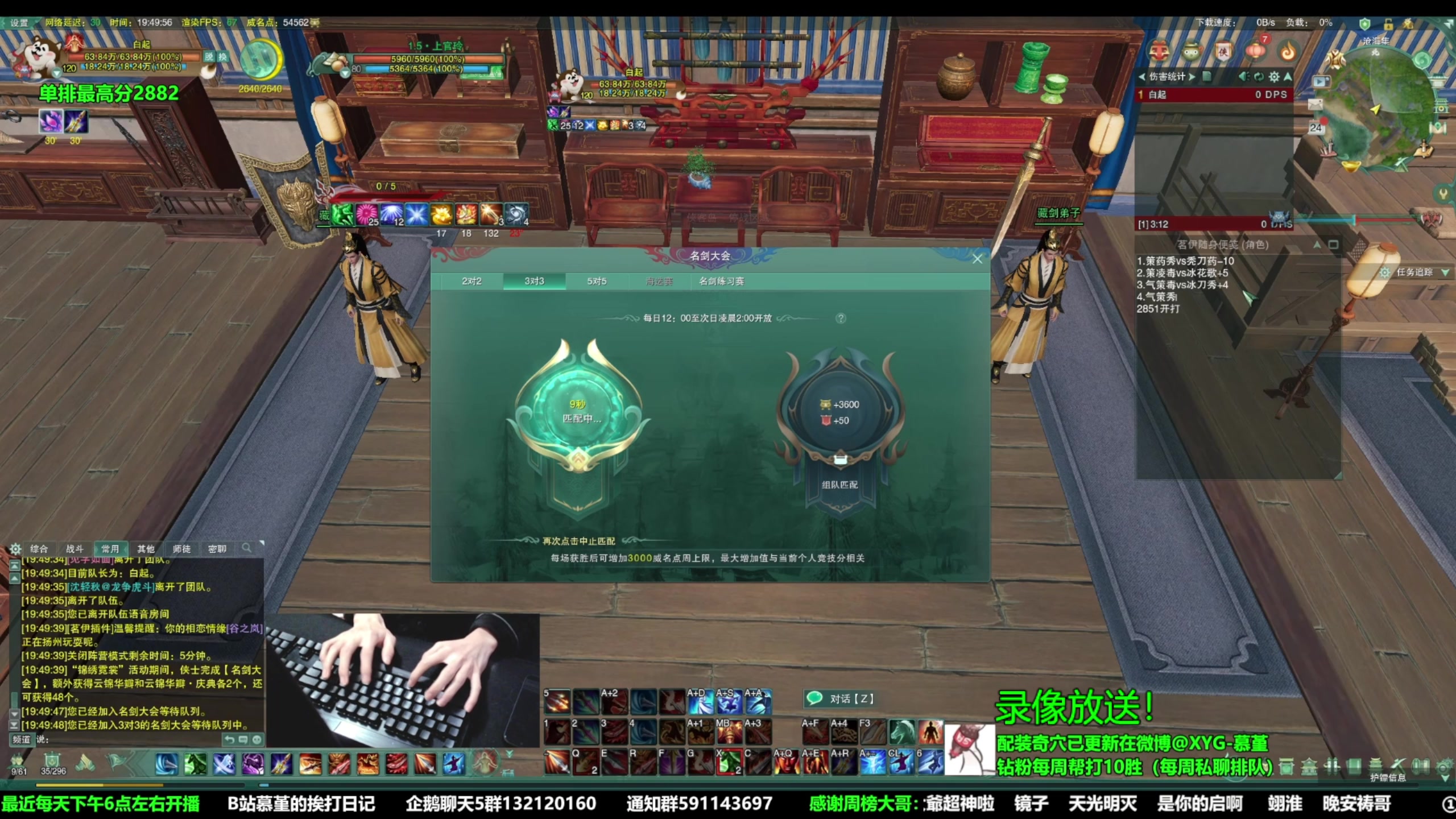 【2023-02-22 12点场】慕堇丶：天策散排2902录屏！周三不播