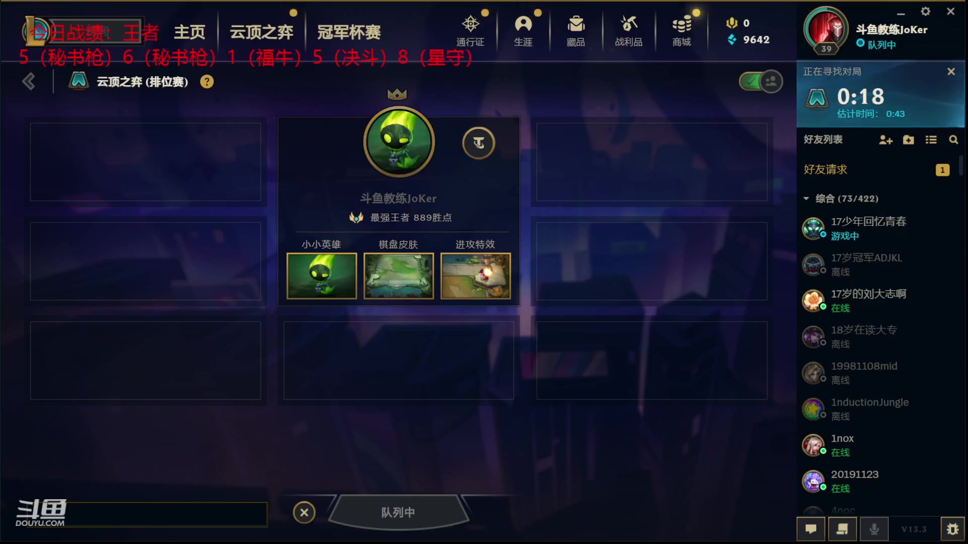 【2023-02-21 22点场】教练JoKer：千分王者冲冲冲