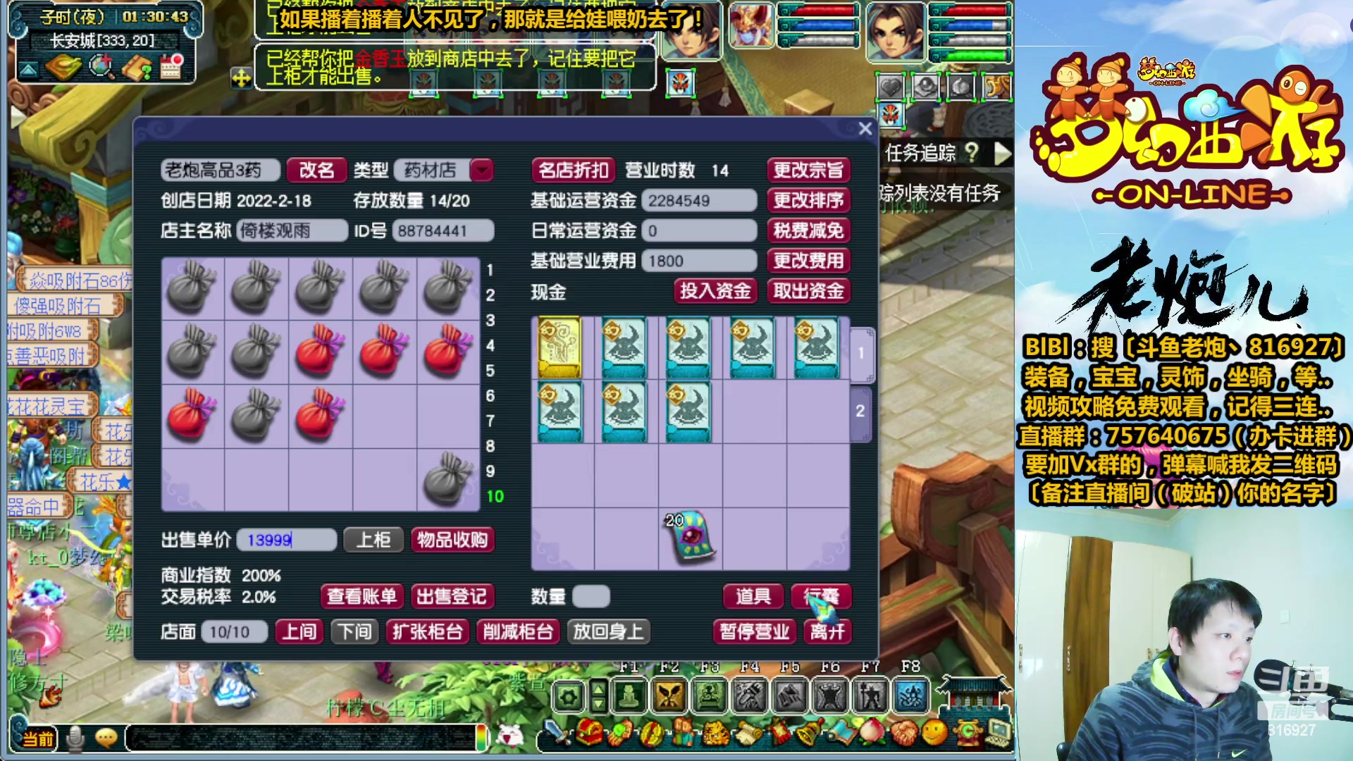 【2023-02-22 01点场】Mhxy炮哥丶：老炮：高效率175，漫漫化圣路！