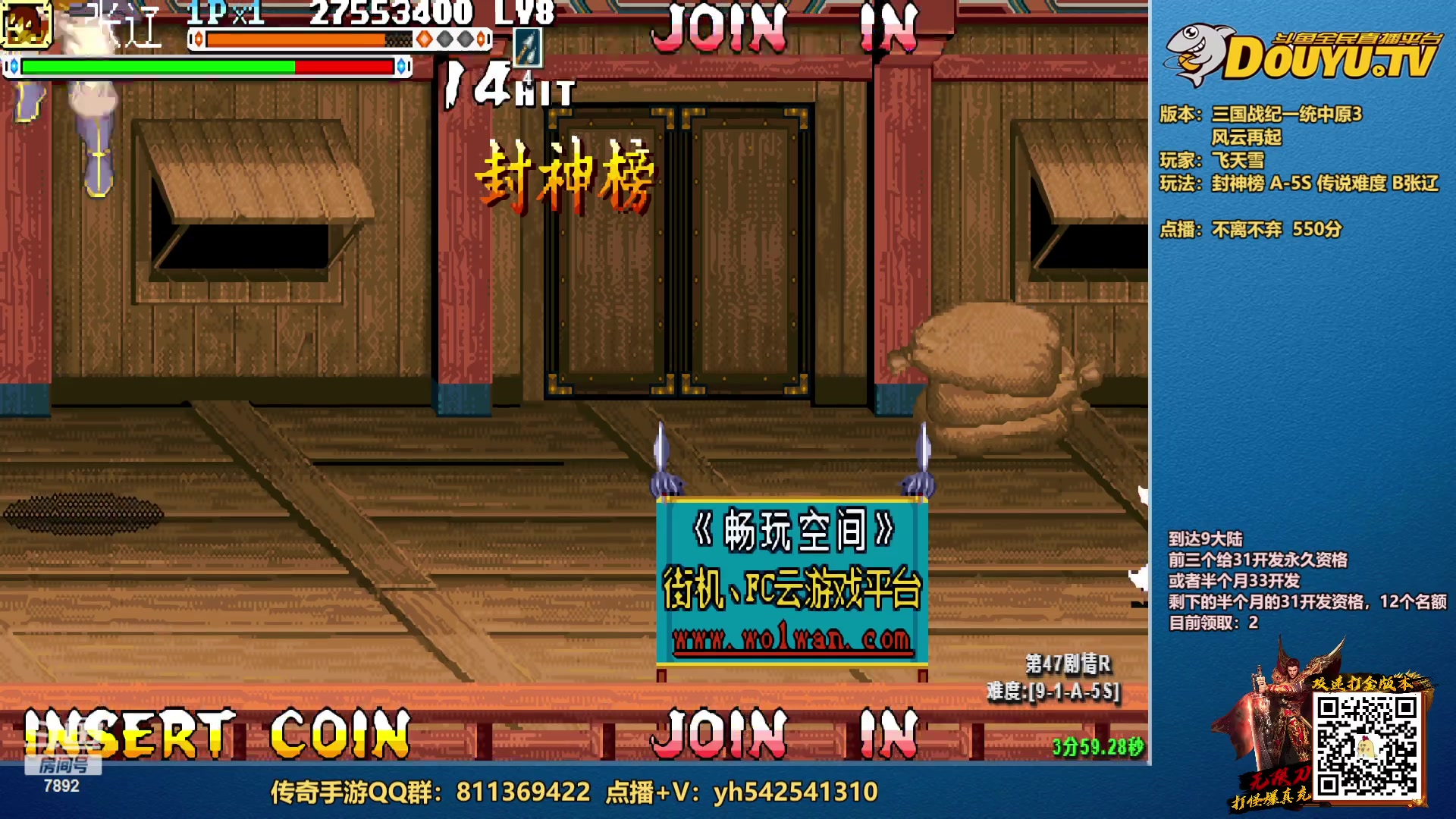 【2023-02-22 18点场】douyu素酒：三国战纪：各类修改版本