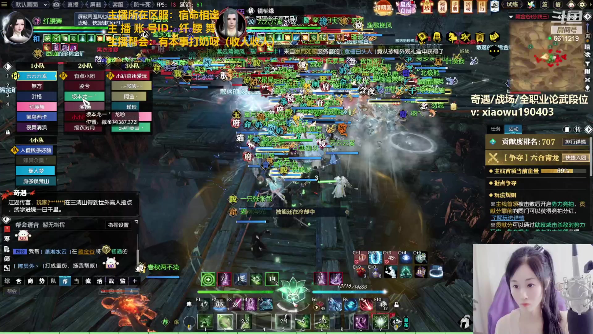 【2023-02-22 21点场】纤腰细舞：暖声萌妹一憨憨在线