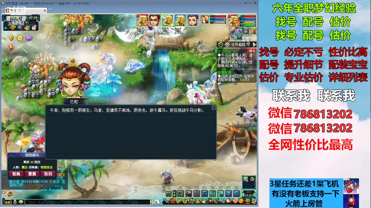 【2023-02-22 21点场】来自1995：找号主播。估号配号就是专业