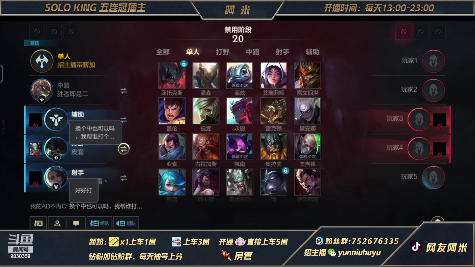 【2023-02-22 19点场】网友阿米：闪电牛马局打野教学