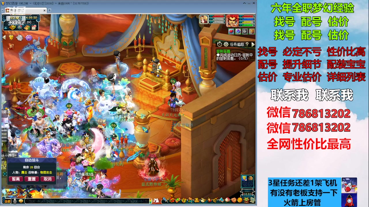 【2023-02-22 13点场】来自1995：找号主播。估号配号就是专业