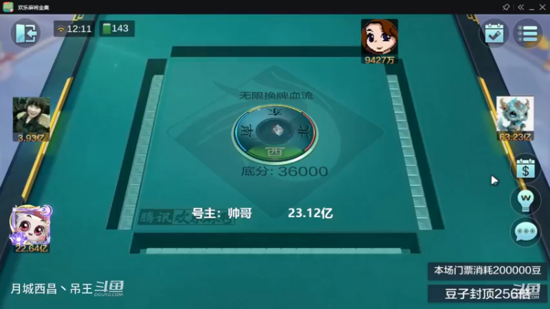 无限换牌，这2把，啧啧啧