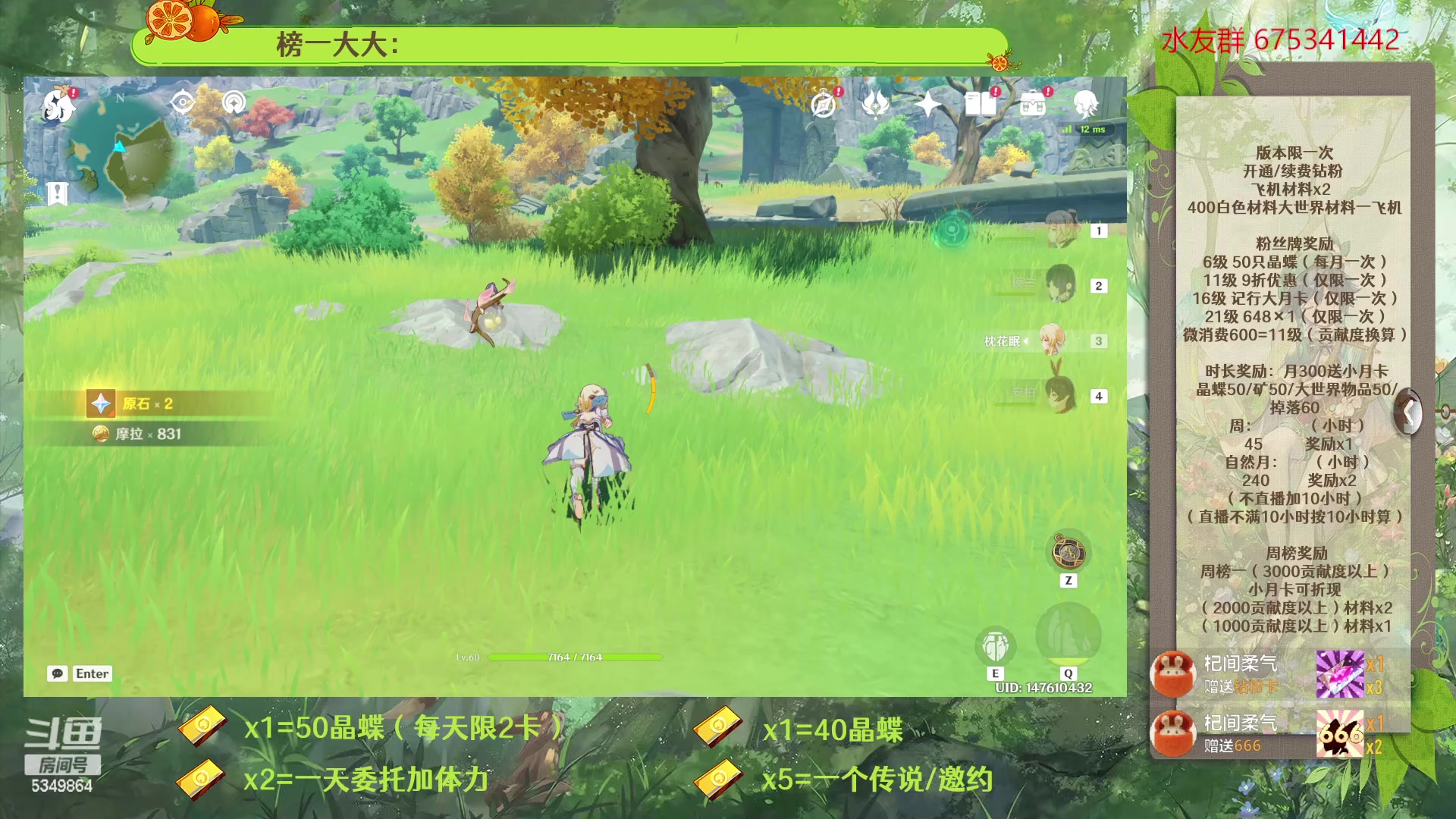 【2023-02-22 15点场】请叫我总攻大人丶：原神探图/钓鱼/日常/晶蝶/深渊