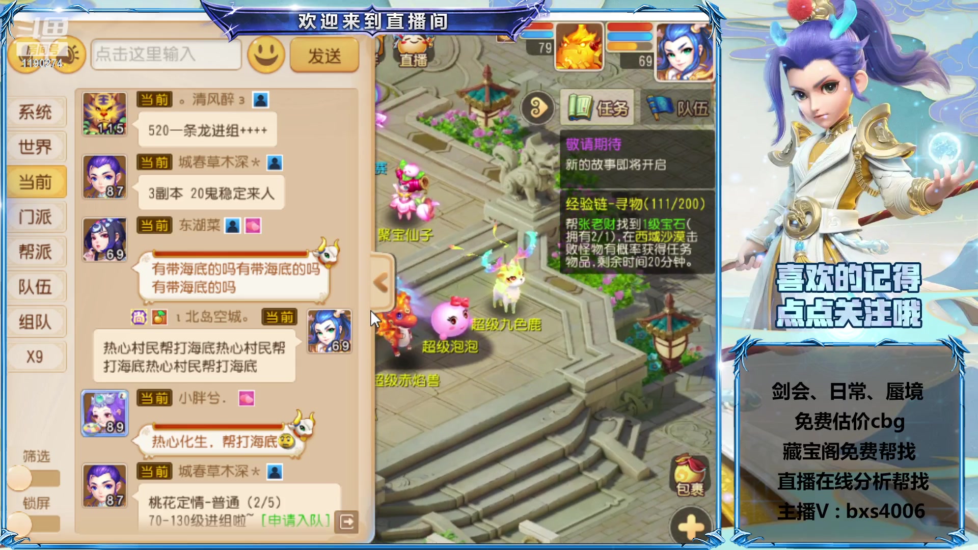 【2023-02-22 20点场】爱玩的林同学：专业帮看号的直播间