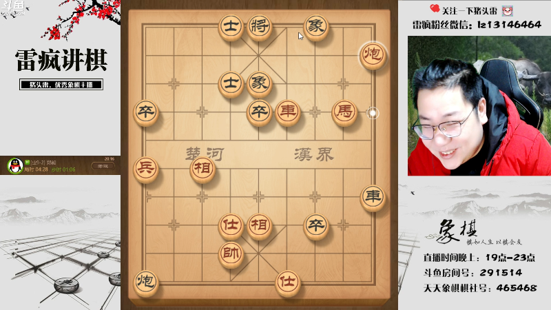【天天象棋】雷疯小叔的精彩时刻 20230222 20点场