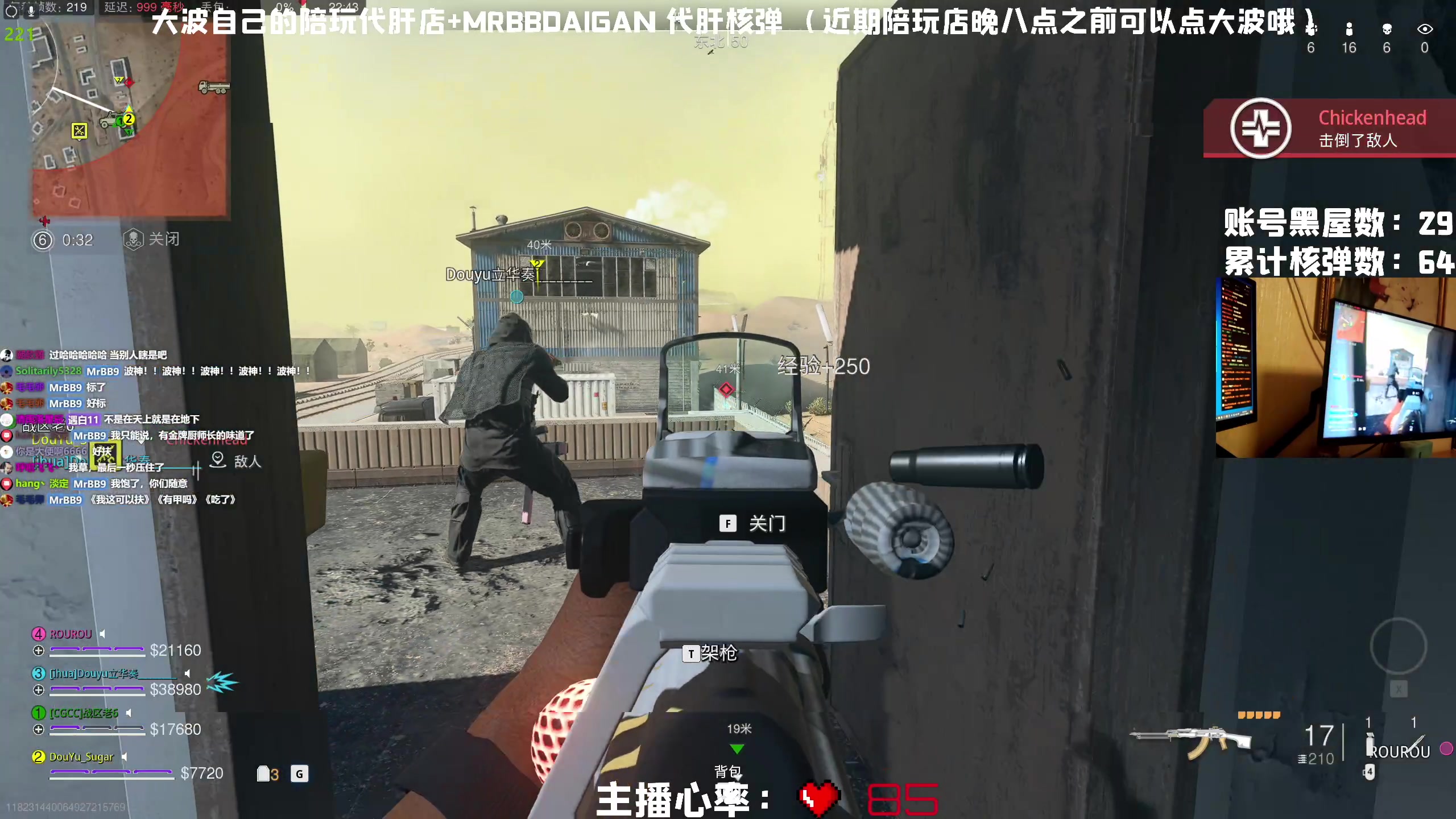 【2023-02-21 22点场】MrBB大波：《国内第一个单排核弹》