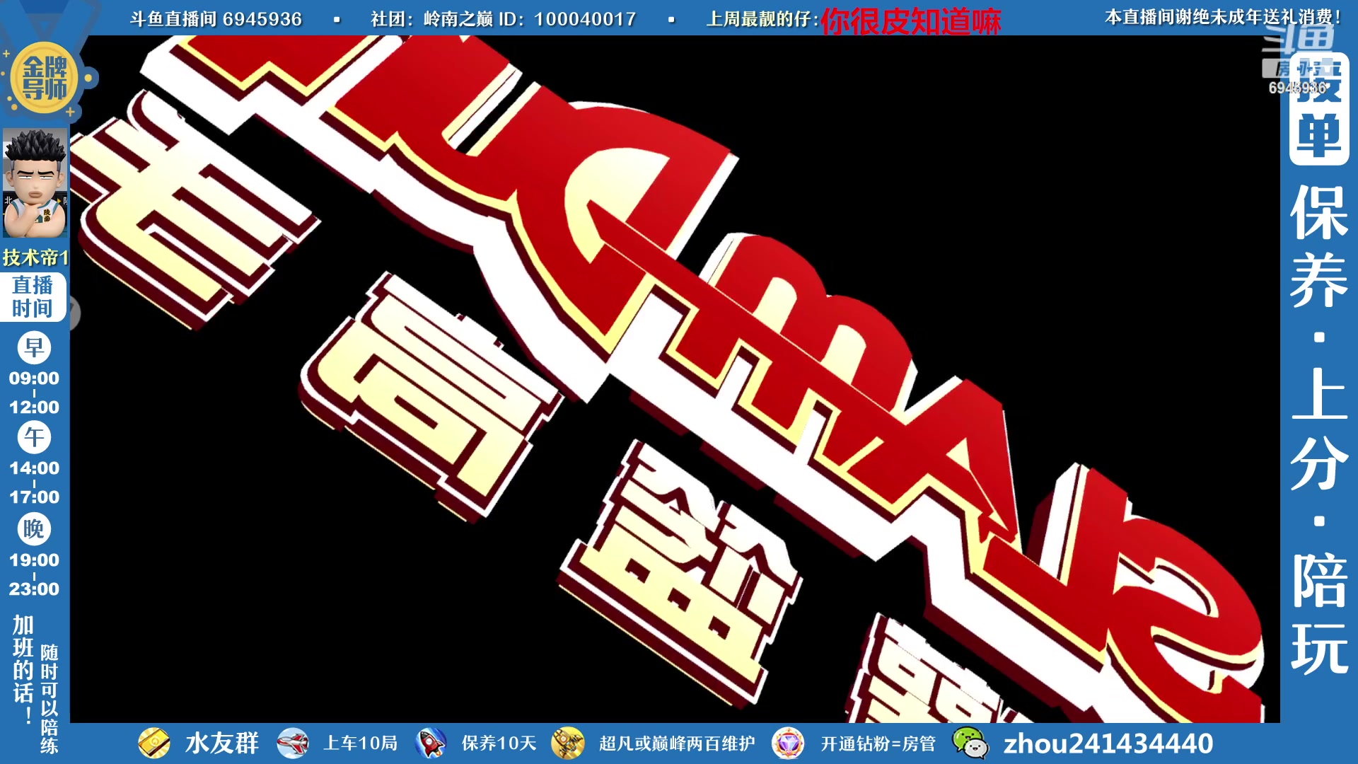【2023-02-22 13点场】技术帝1：老牧进阶来了！技术帝！