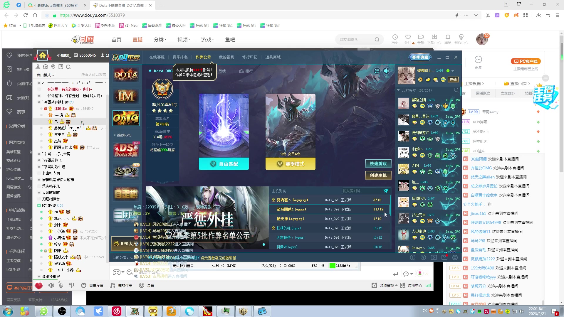 【2023-02-21 21点场】Dota小蝴蝶：蛇皮老年艺术家