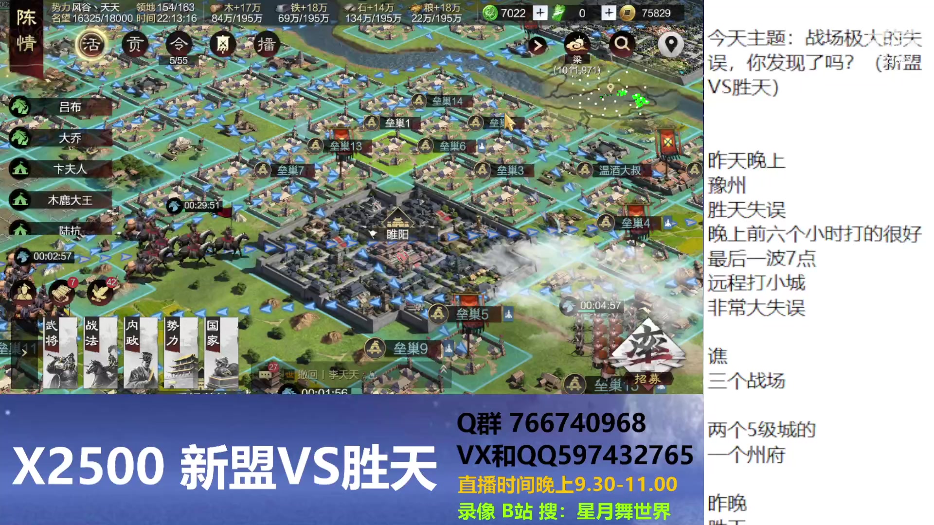 【2023-02-21 21点场】星月舞世界：战场极大的失误，你发现了吗？（新盟VS胜
