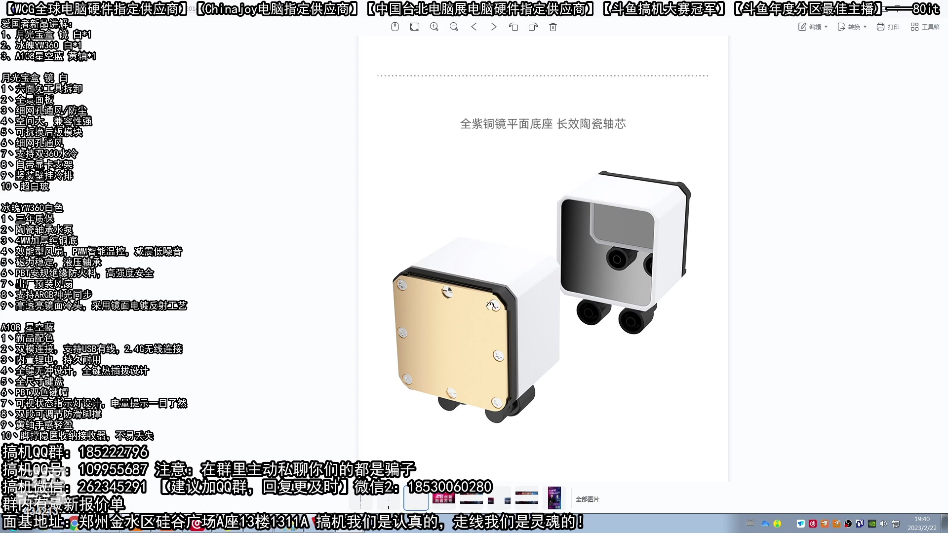 【2023-02-22 19点场】80it电脑网：郑州80it：春雷行动电脑活动开始啦！