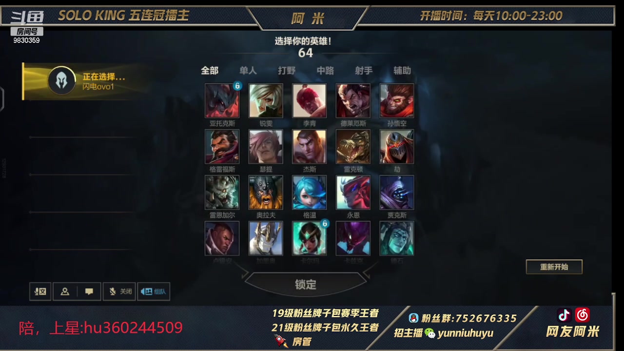 【2023-02-21 23点场】网友阿米：闪电牛马局打野教学