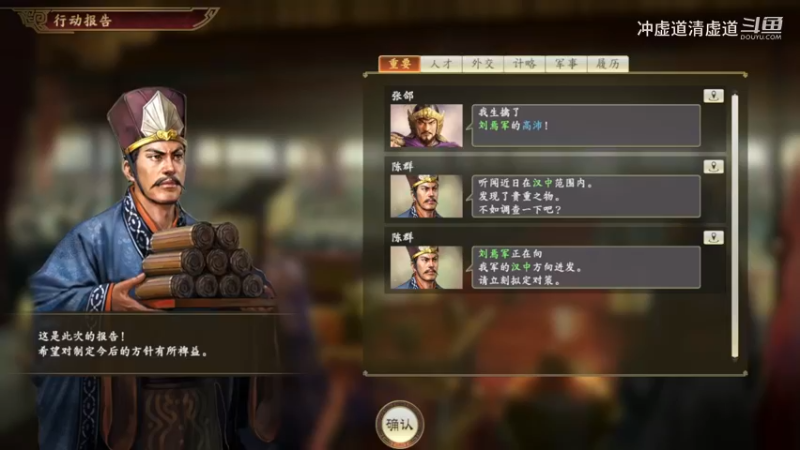 张鲁，我军捉到了吴懿