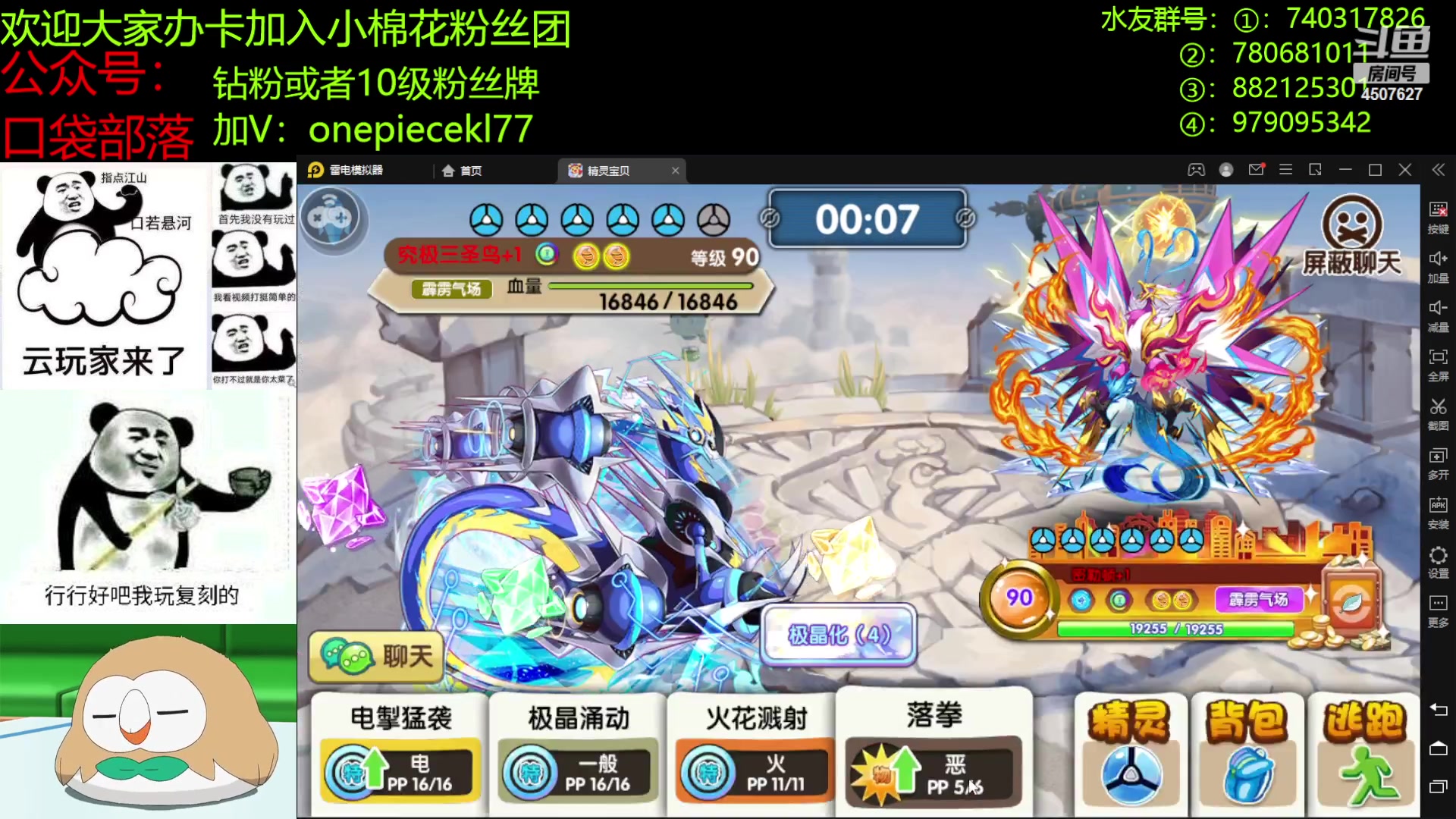 【2023-02-22 12点场】失眠君灬灬：愿大家每天都充满爱！