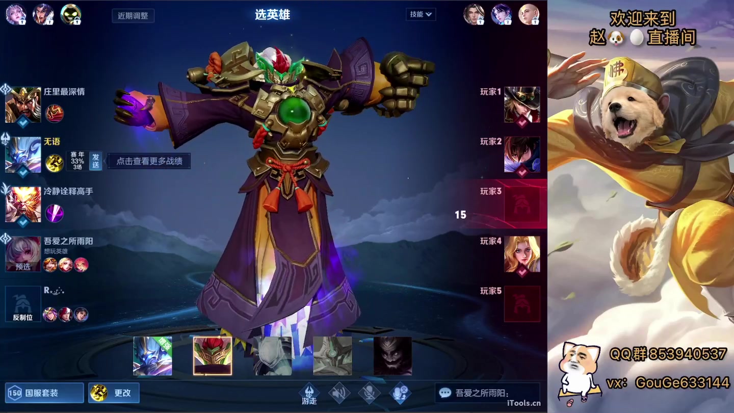 【2023-02-22 20点场】荣耀英雄宋人头：别投别投等姜子牙封神。