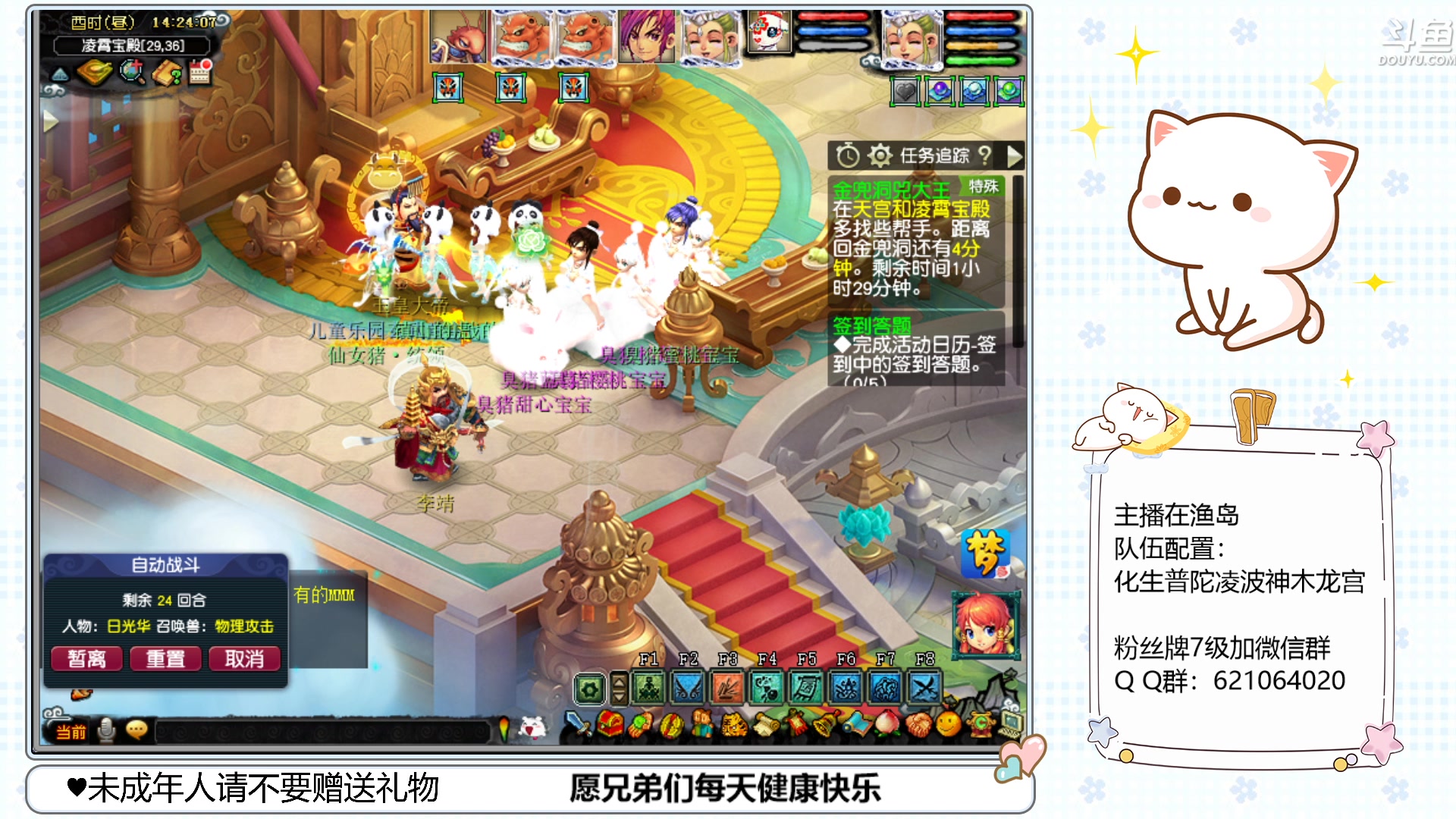 【2023-02-22 13点场】猪猪小仙女呀：渔岛175翻车车日常~