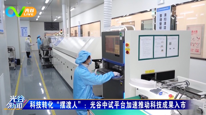 20230221光谷新闻周二版