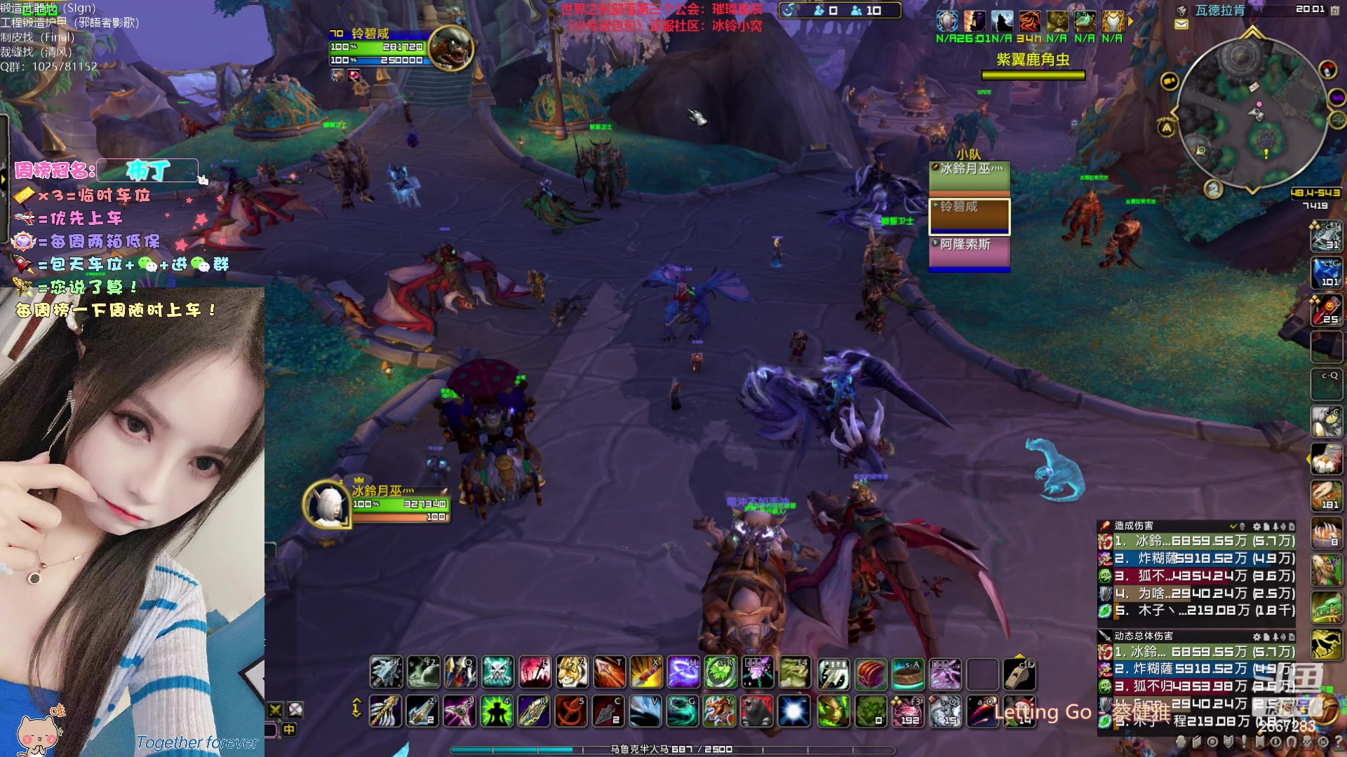 【2023-02-21 19点场】冰铃丶丶：冰铃：世界之树招人