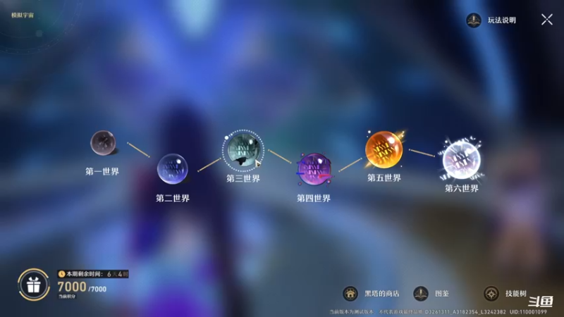 【2023-02-20 23点场】Bro眼镜：模拟宇宙 通关技巧讲解