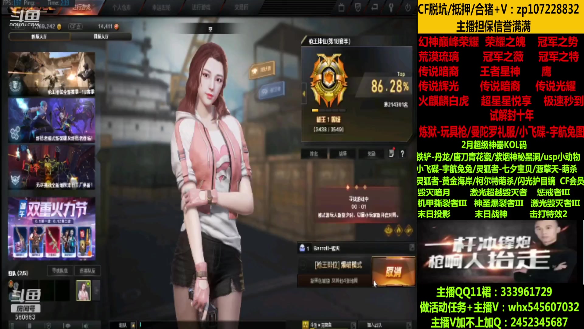 【2023-02-22 04点场】太原庞臭臭：荣耀之魄/冠军皮肤/圣灵辉光