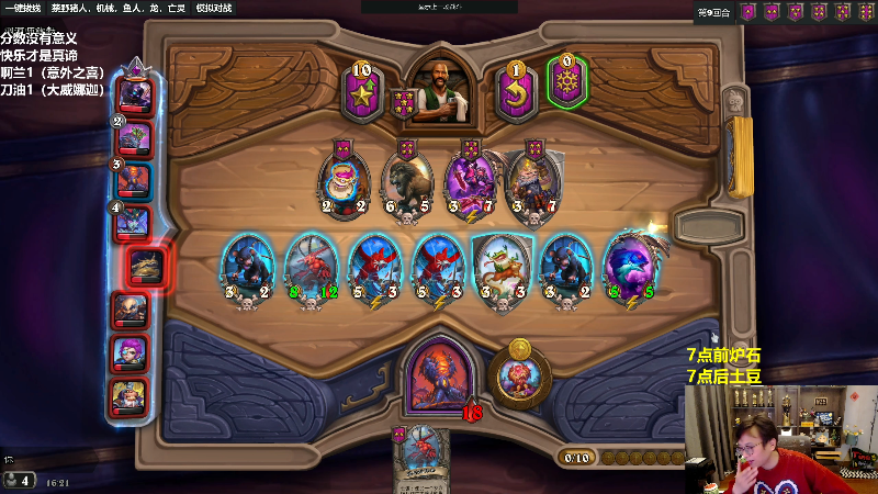 【炉石传说】衣锦夜行的精彩时刻 20230222 16点场