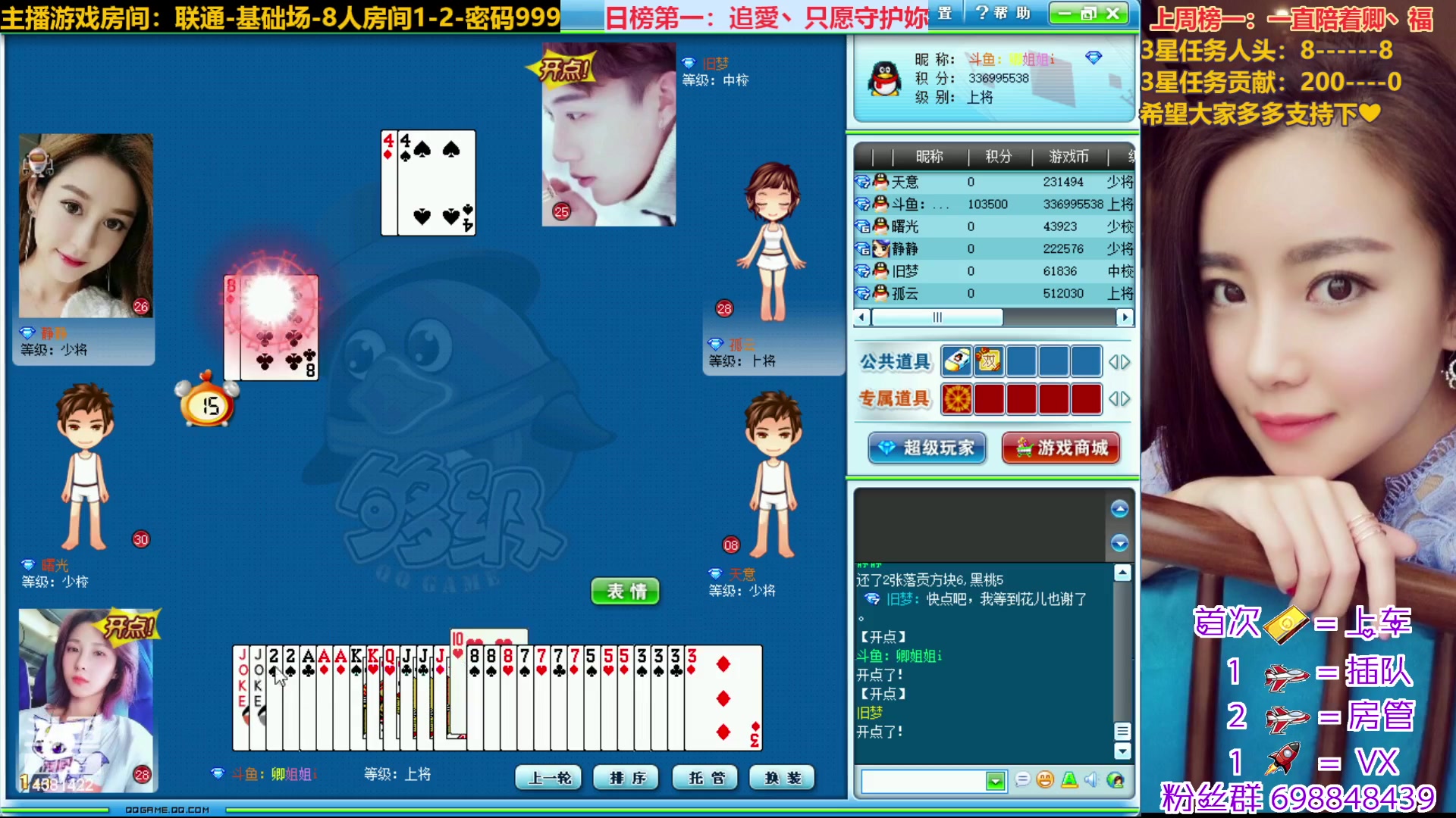 【2023-02-20 13点场】迷人的卿姐姐i：欢乐的时光开始啦 4581422
