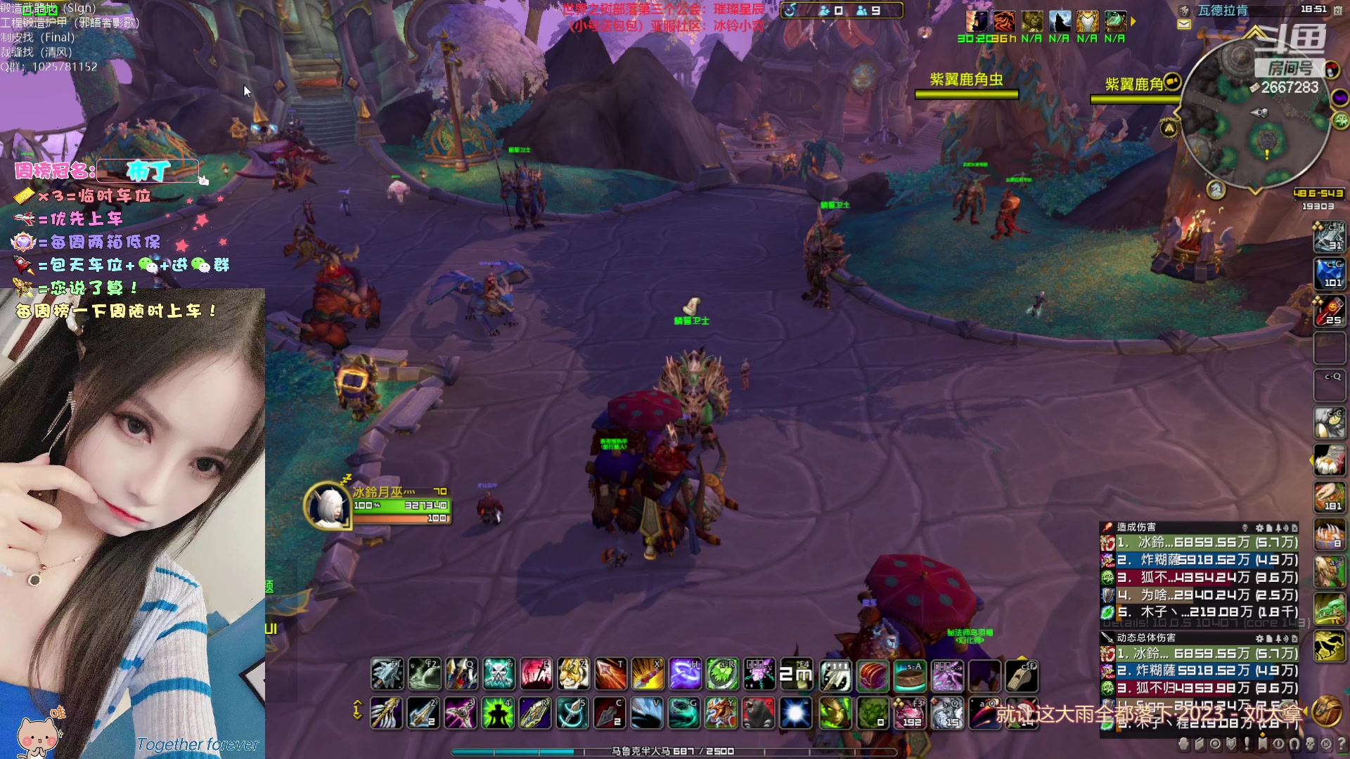 【2023-02-21 18点场】冰铃丶丶：冰铃：世界之树招人