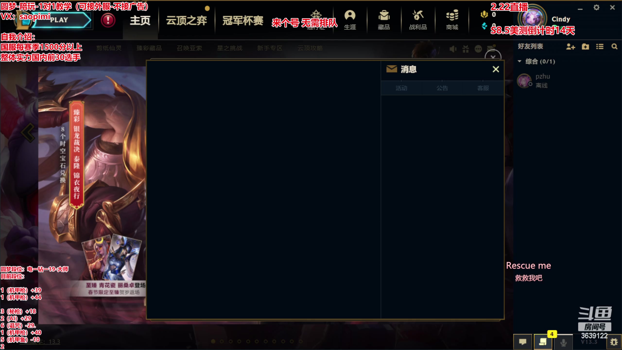 【2023-02-22 20点场】骚皮迷呀：圆梦之王：在线上分
