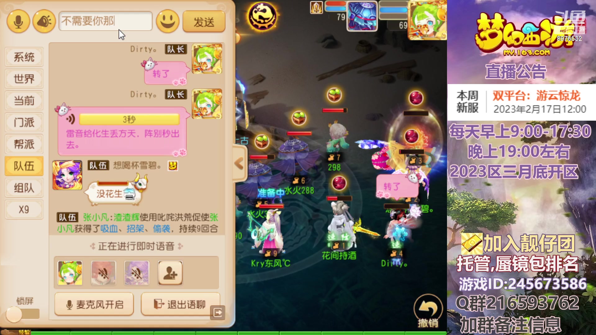 【2023-02-22 09点场】QAQ铭小明：梦幻手游新手新区推荐