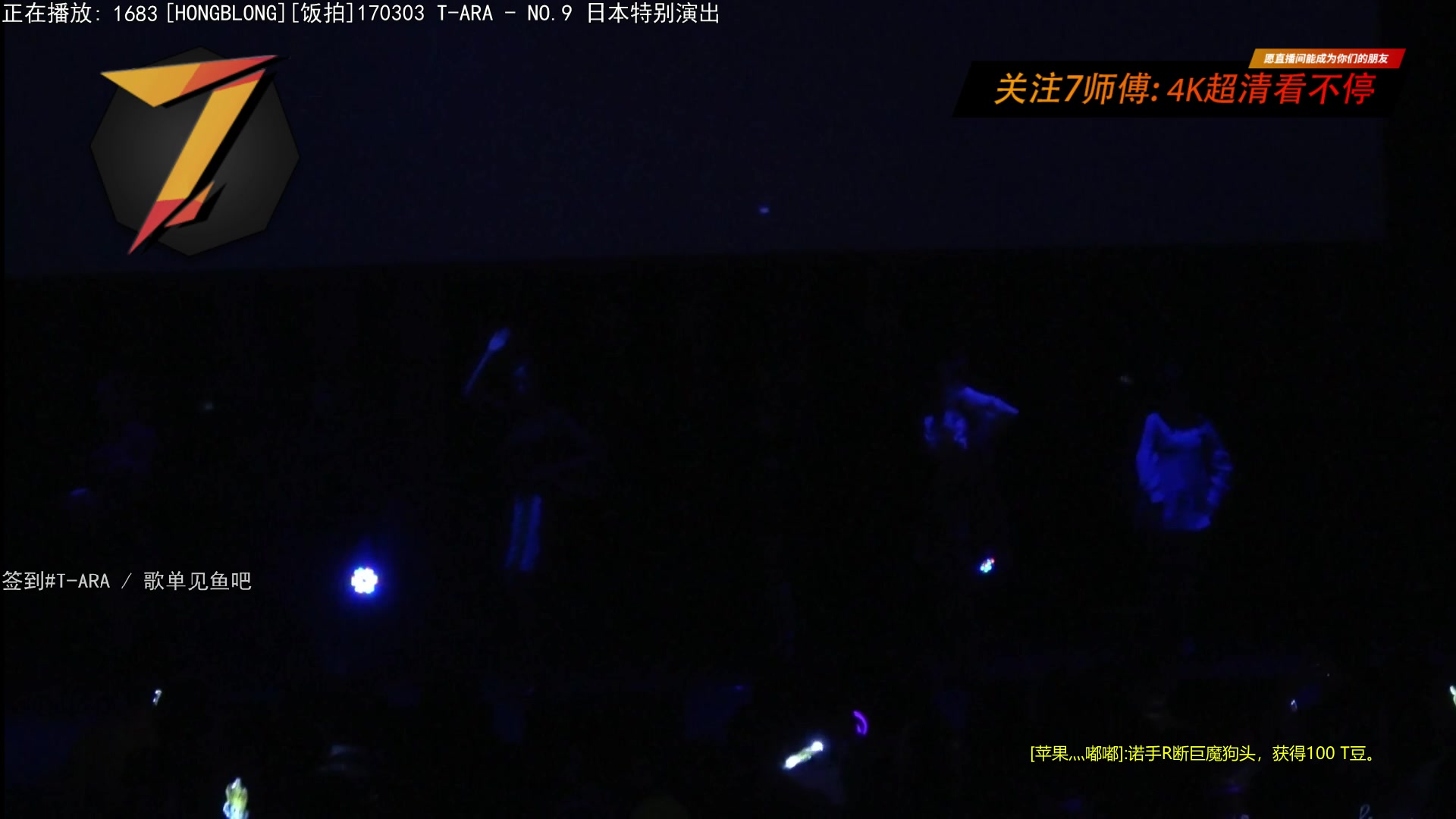 【2023-02-22 12点场】7师傅：清晨醒脑！T-ARA根本停不下来！