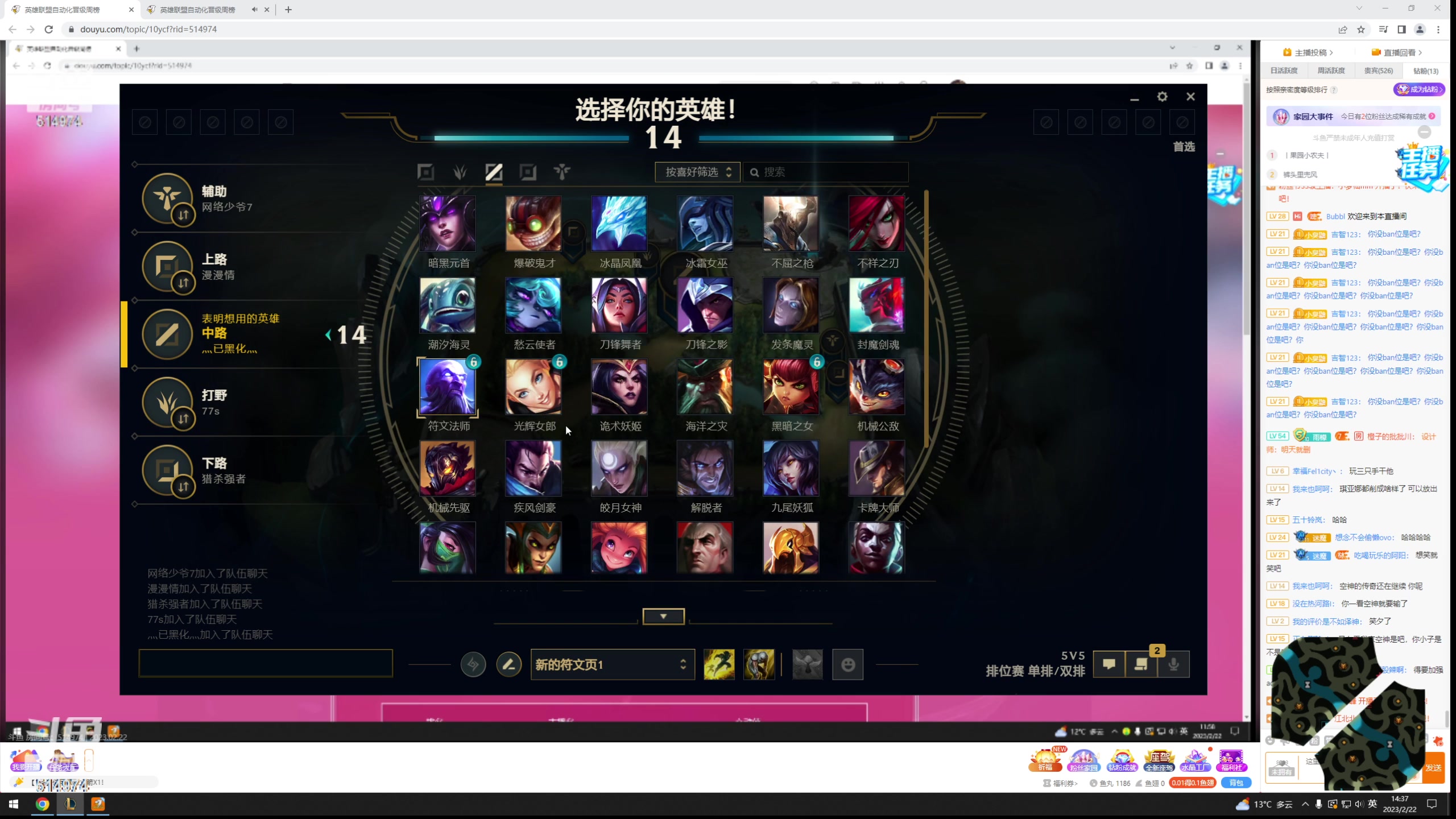 【2023-02-22 13点场】迷离之道丶：迷离劫：峡谷之巅