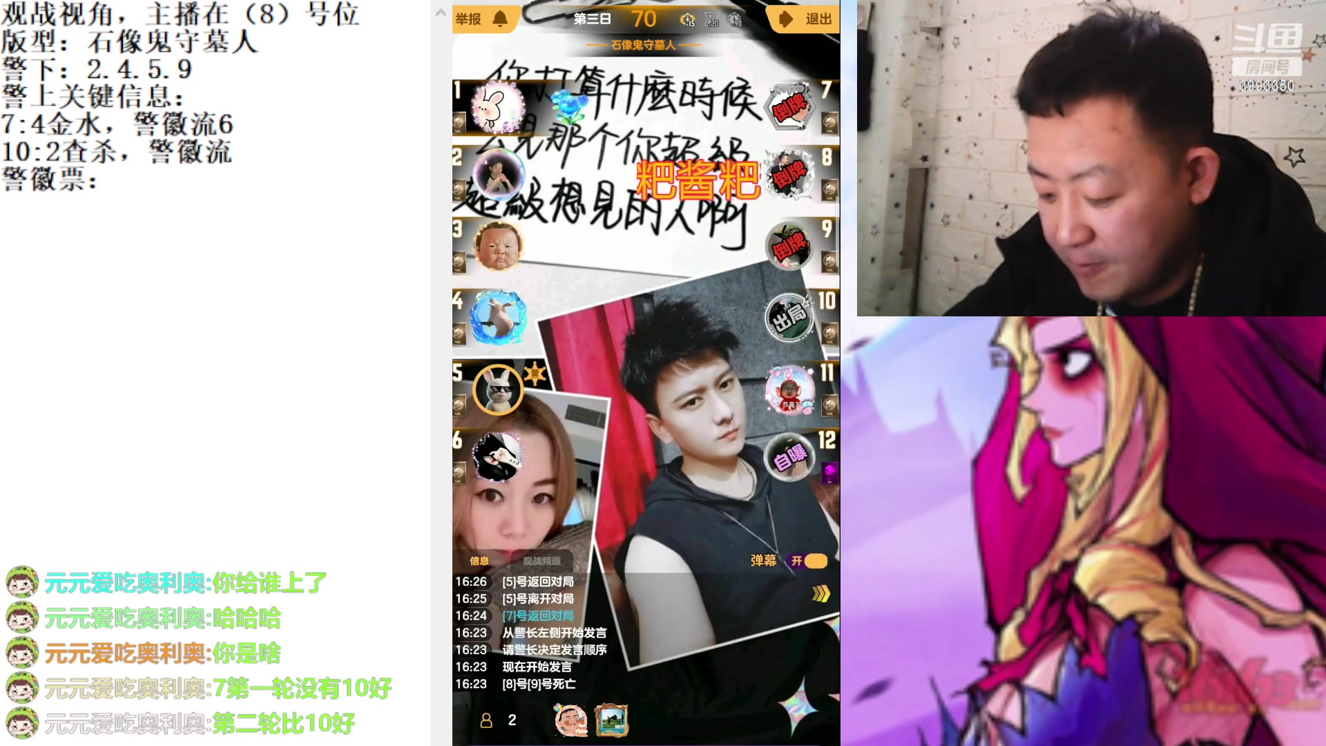 【2023-2-21 16点场】天狼BaBa酱:#天天狼人#我回家了，你们也回来吧