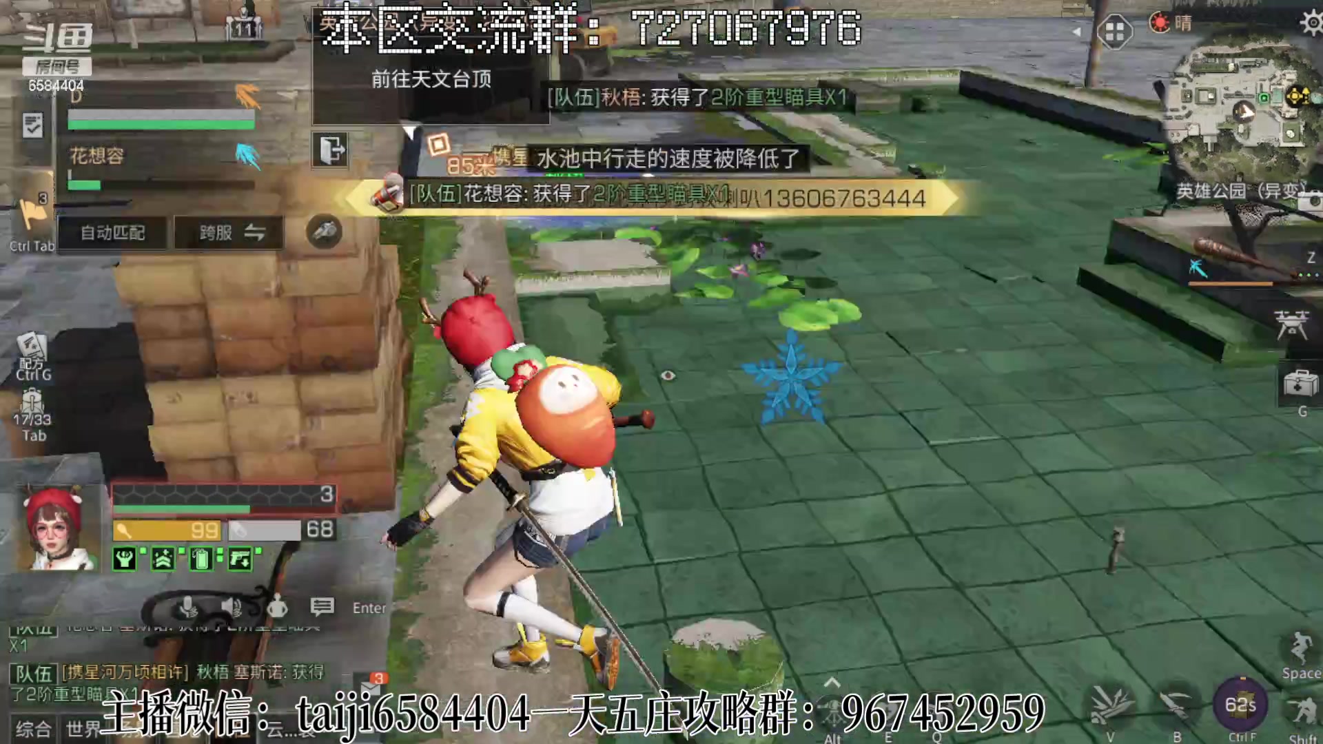 【2023-02-22 20点场】中华田园冯太极：一天5庄活攻略，有问必答