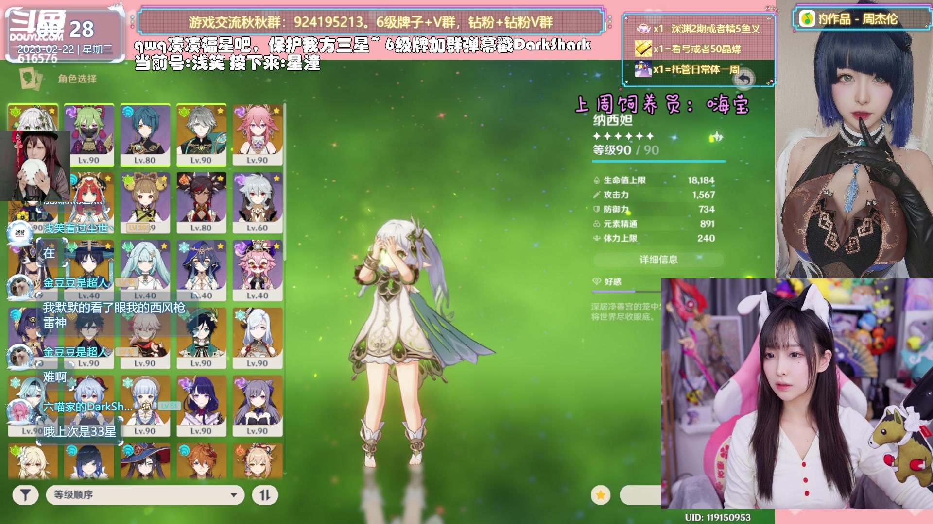 【2023-02-22 00点场】六喵喵喵丶：【看号材料晶蝶】你滴全能唠嗑喵~
