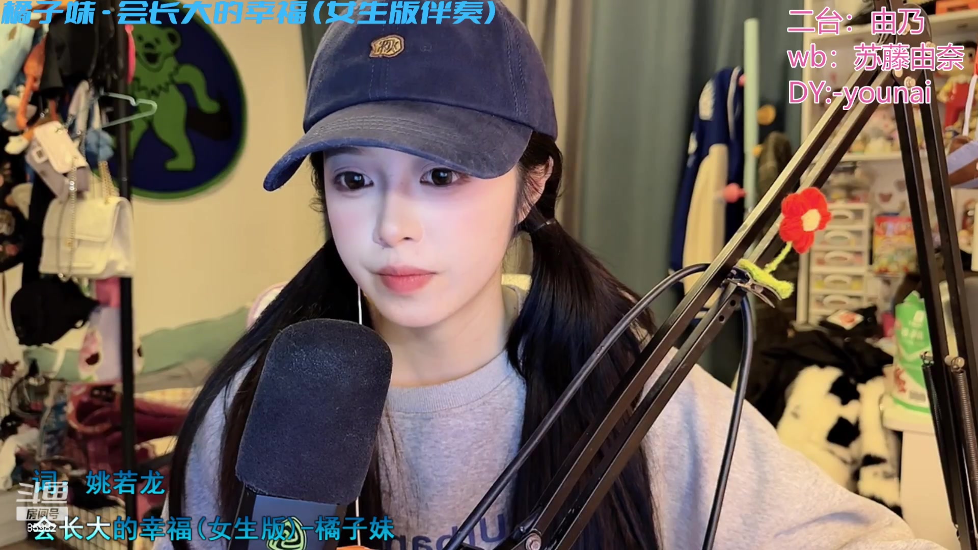 【2023-02-21 22点场】douyu小漠：由乃：嘿嘿嘿