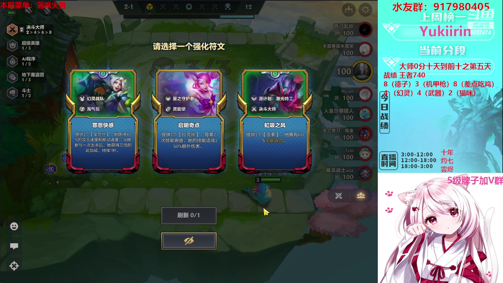 【2023-02-22 07点场】Xs雲烬：细节教学之全阵容十天前十！！！
