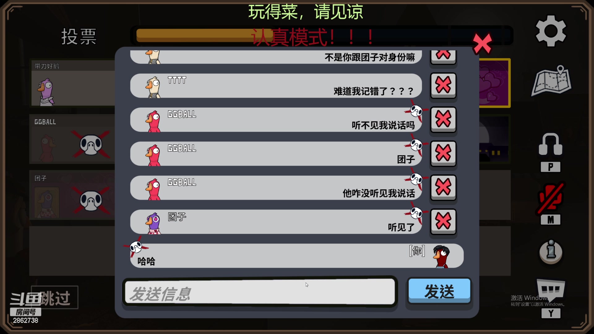 【2023-02-20 23点场】我是一个逗比呀：播着好玩的 2862738
