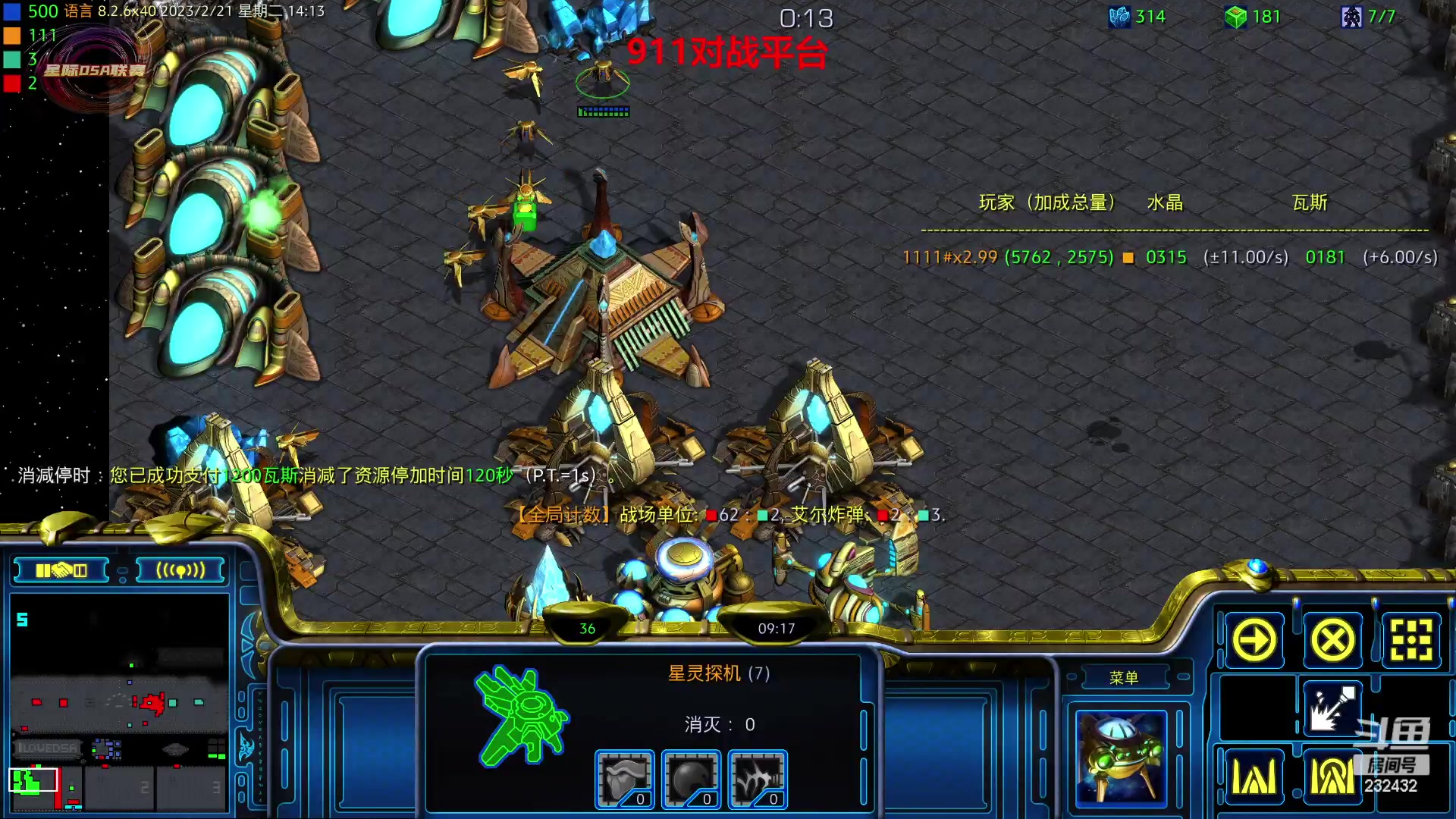 【2023-02-21 13点场】星际DSA联赛：我想虐菜！