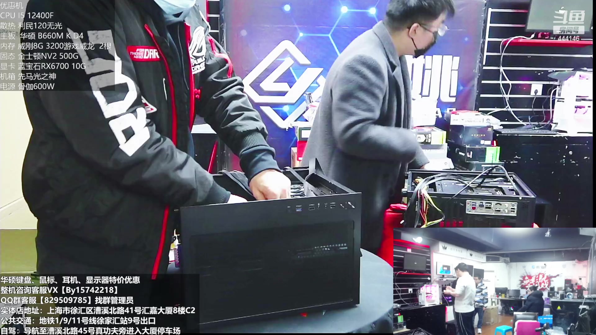 【2023-02-22 12点场】上海老姚：上海徐家汇老姚专业做电脑DIY十三年