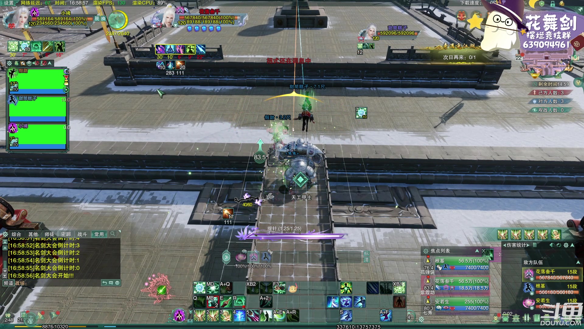 【2023-02-22 16点场】花舞剑：（双倍亲密）每天下午3点操作