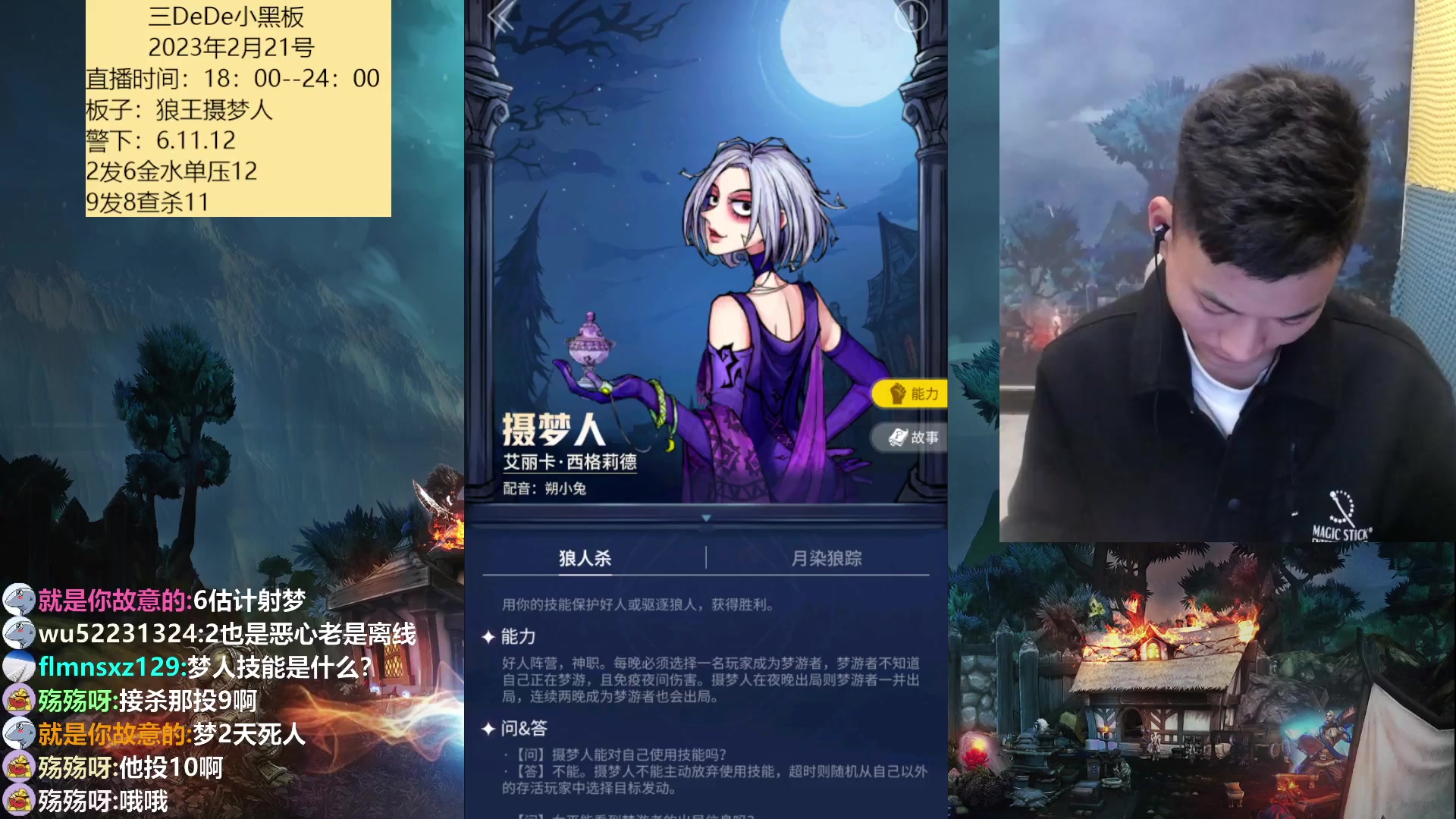 【2023-02-21 22点场】三DeDe：征战各个人气房！